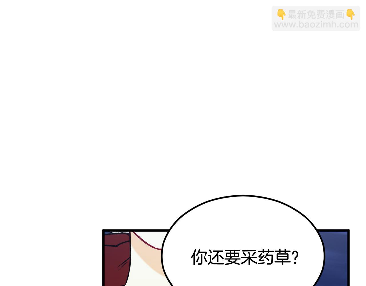 第5话 深夜采药邂逅(1/4)-第5话