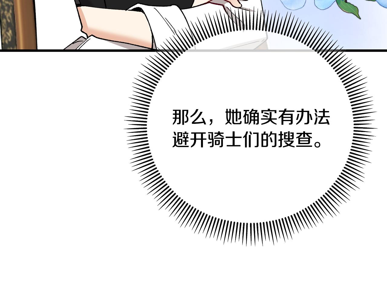 第51话 姐弟相见(1/4)-第51话