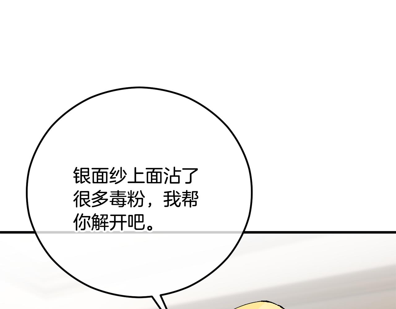第55话 出谋划策(1/4)-第55话