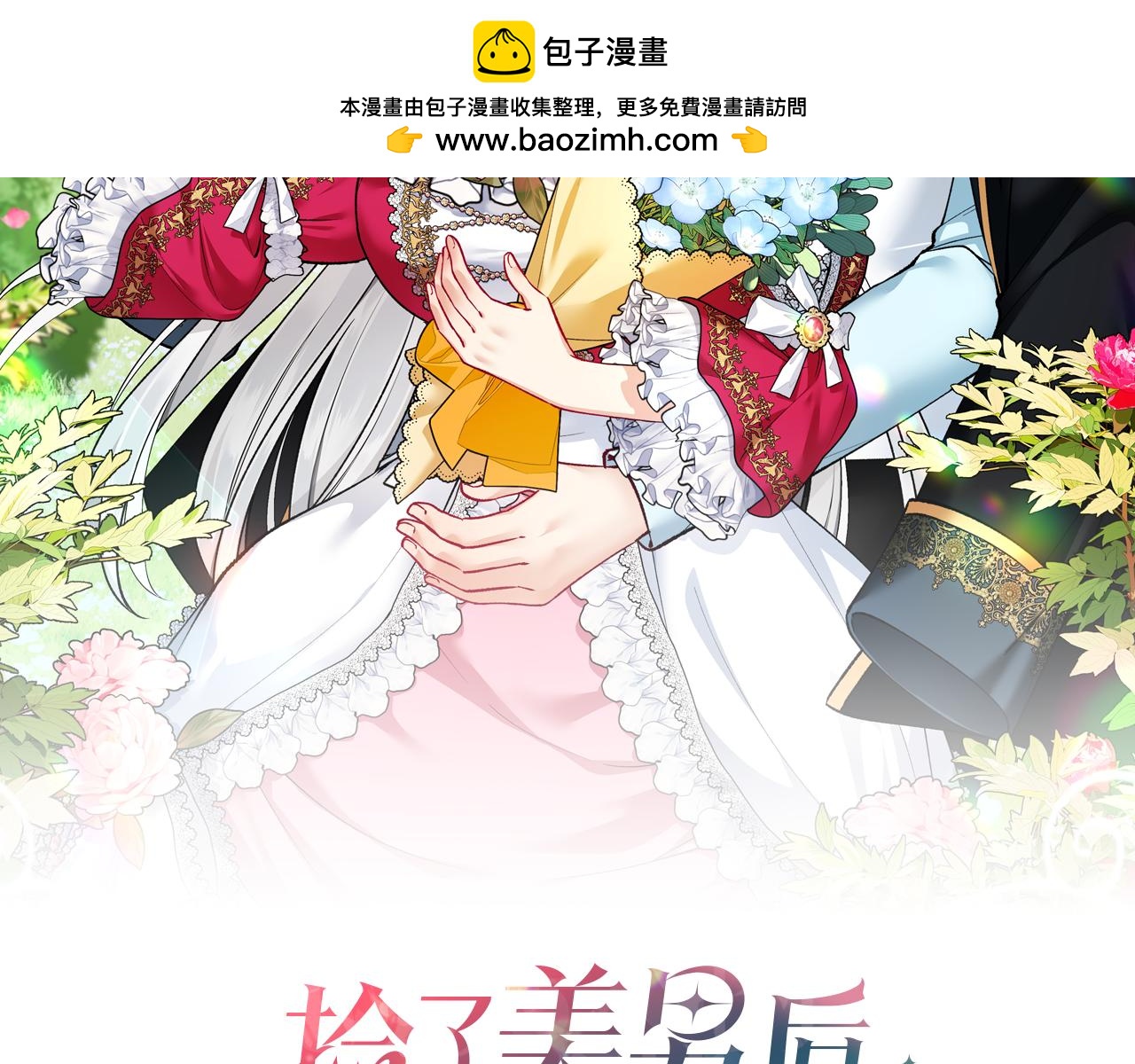 第55话 出谋划策(1/4)-第55话