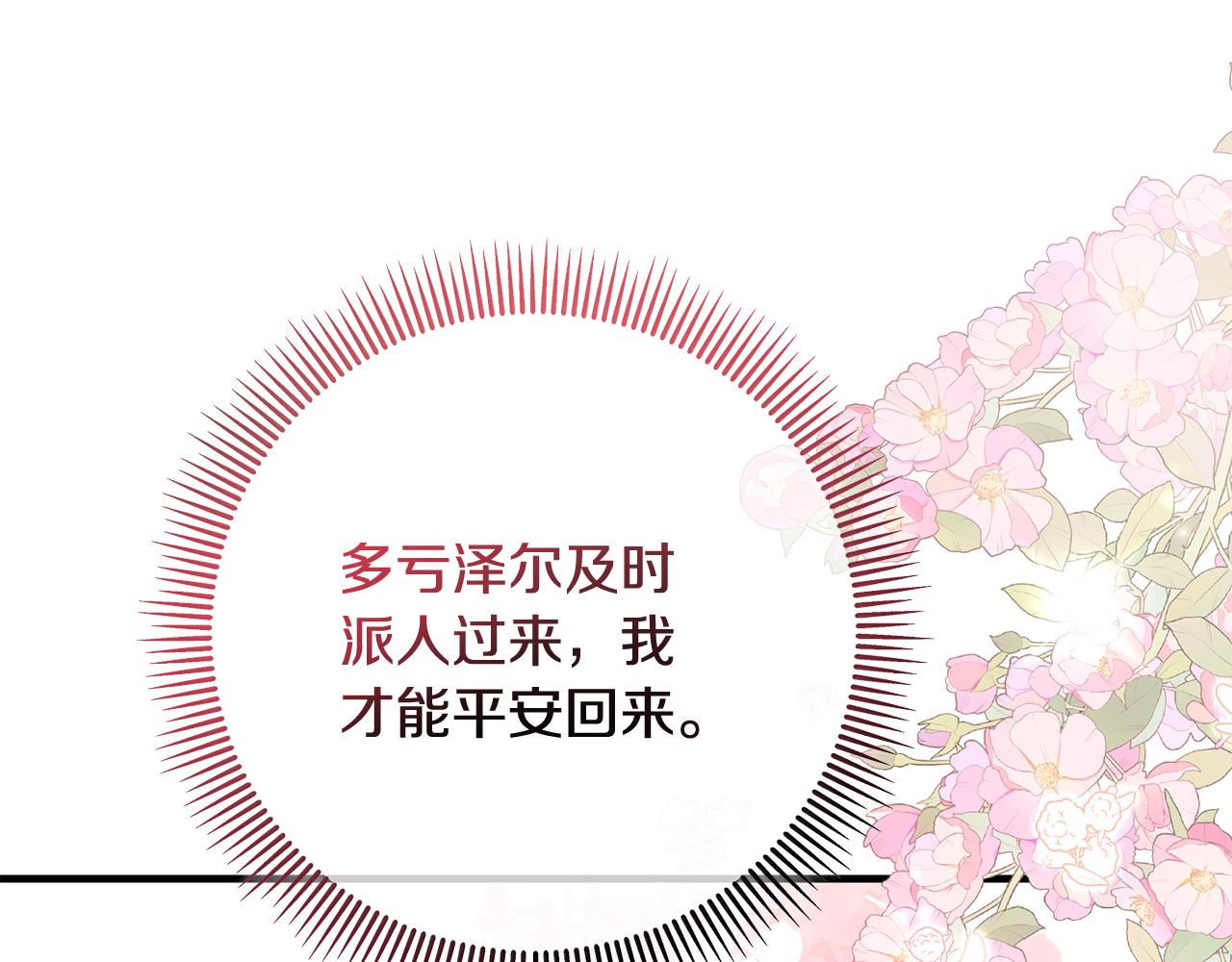 第55话 出谋划策(1/4)-第55话