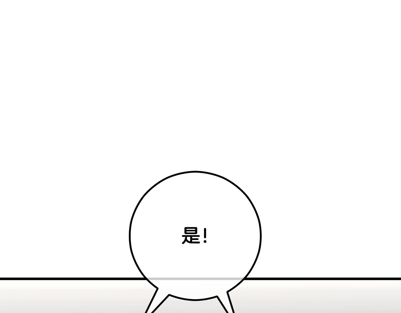 第55话 出谋划策(1/4)-第55话