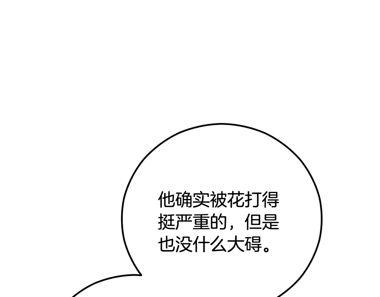 第55话 出谋划策(1/4)-第55话