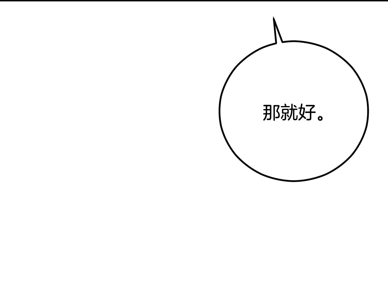 第55话 出谋划策(1/4)-第55话
