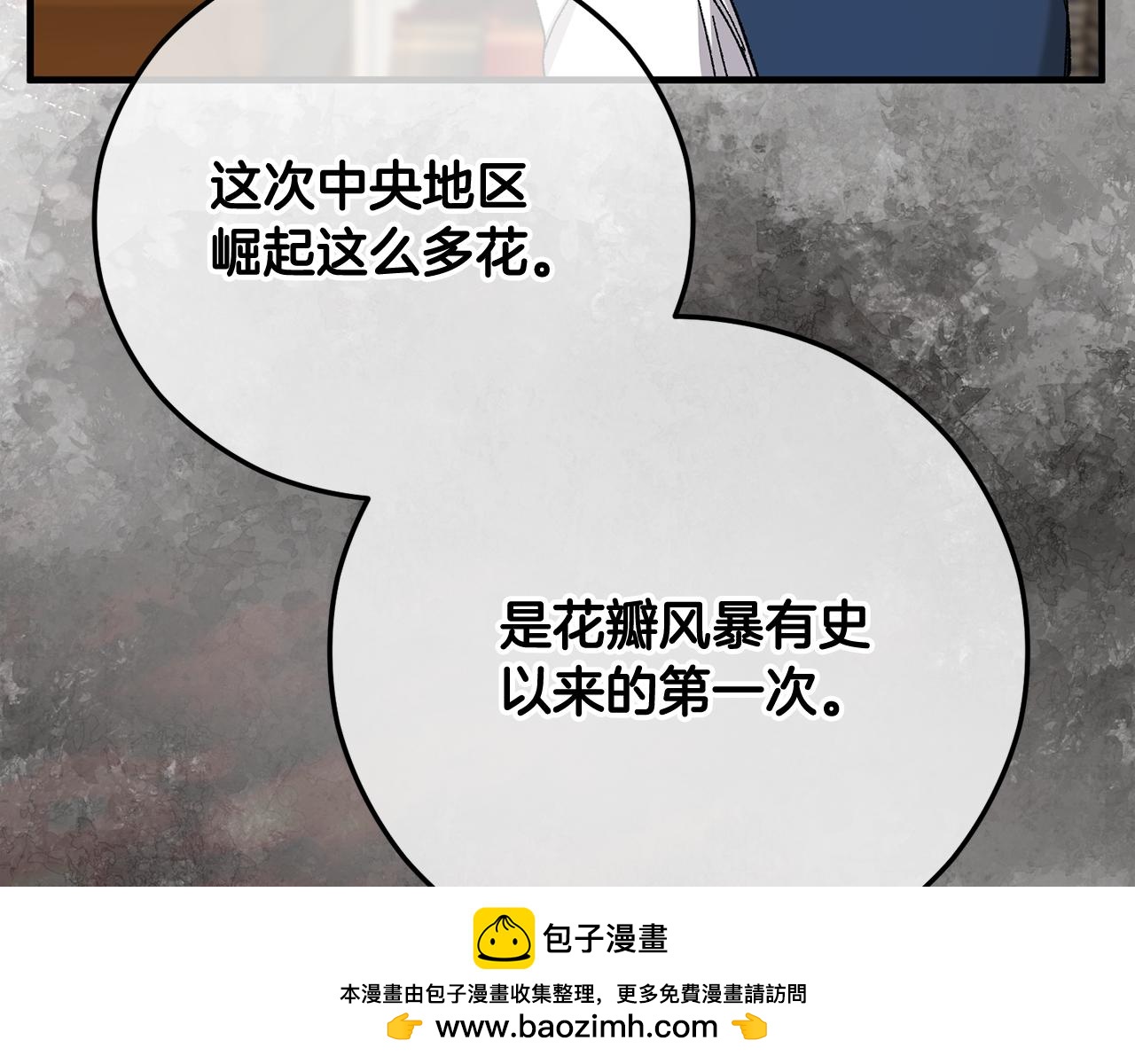 第55话 出谋划策(1/4)-第55话