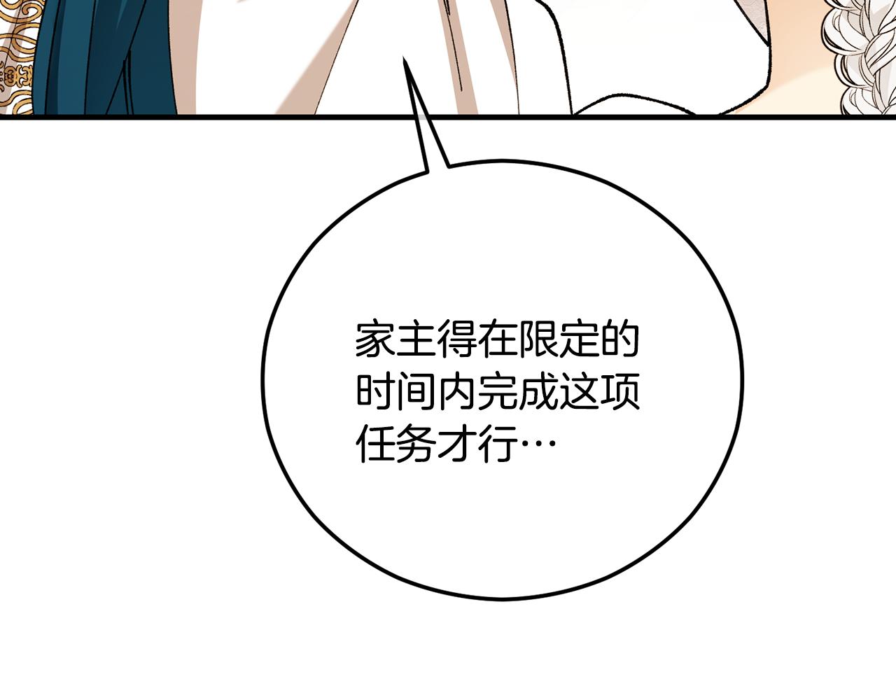 第57话 合力渡过难关(1/4)-第57话