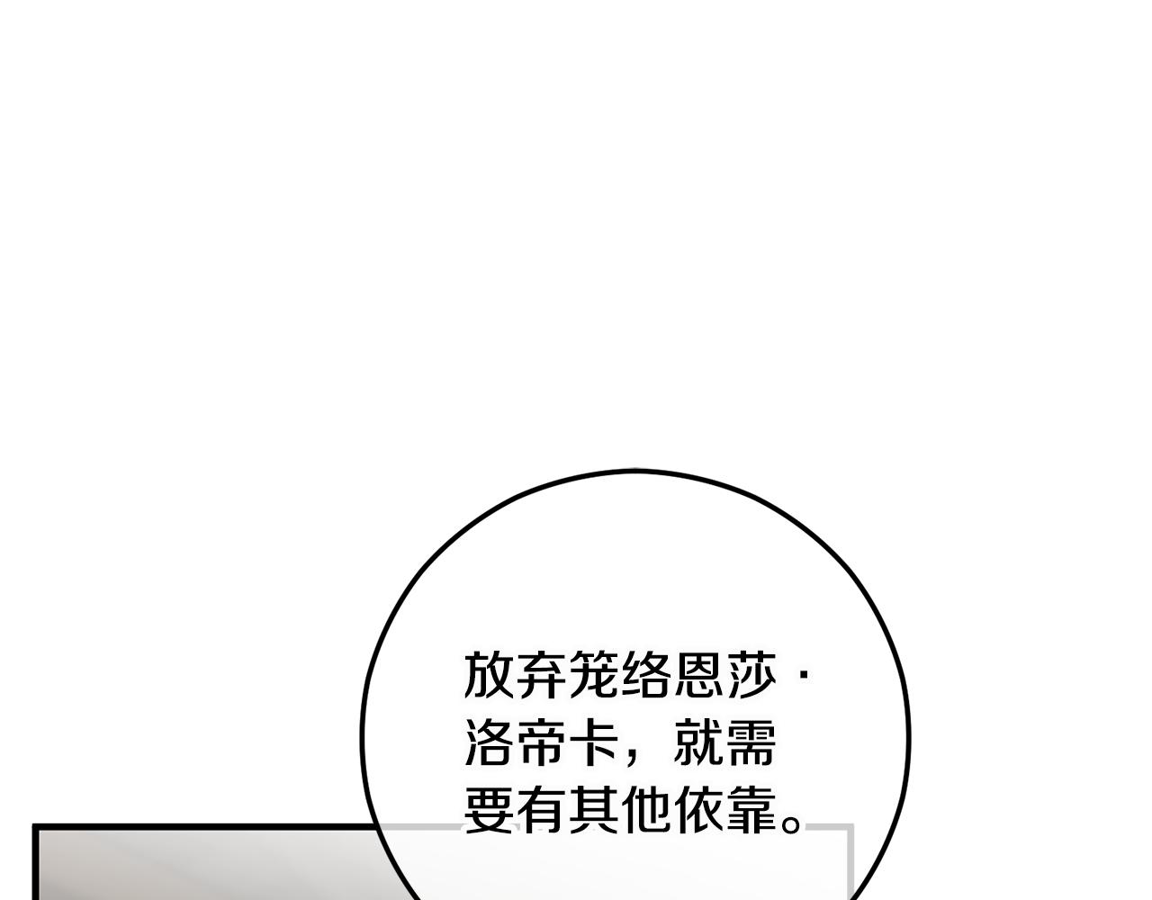 第59话 萨伊提恳求恩莎(1/4)-第59话