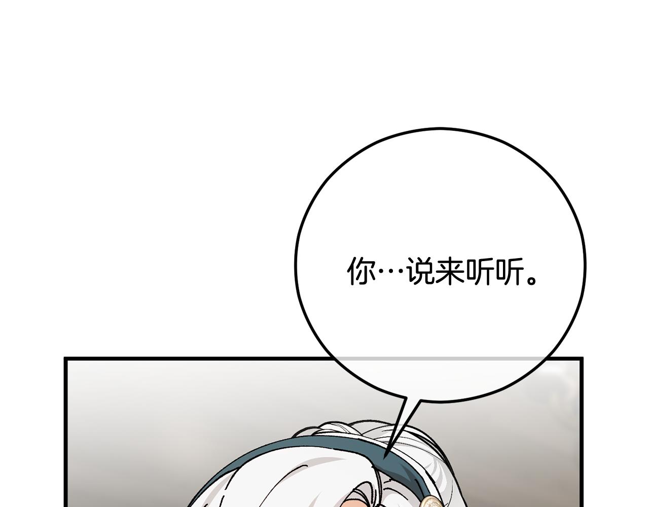 第59话 萨伊提恳求恩莎(1/4)-第59话