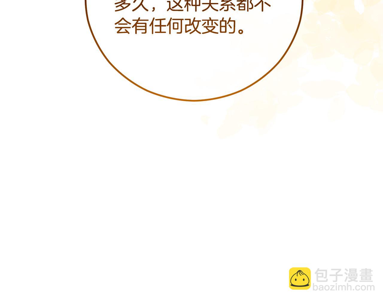 第59话 萨伊提恳求恩莎(1/4)-第59话