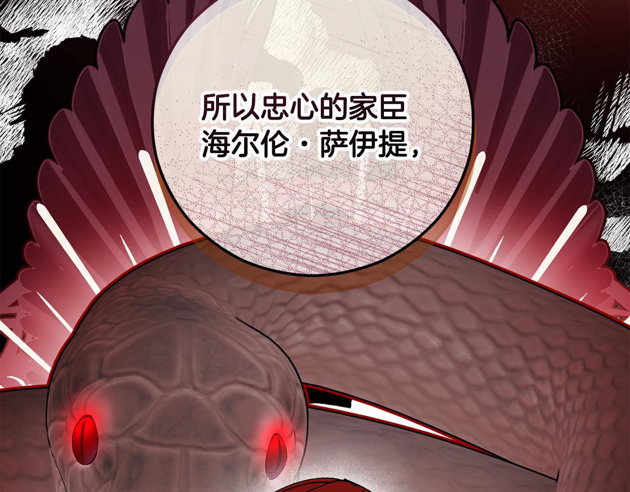 第59话 萨伊提恳求恩莎(1/4)-第59话