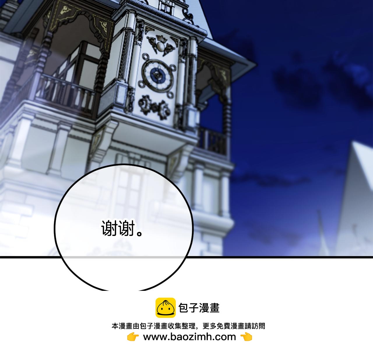 第59话 萨伊提恳求恩莎(1/4)-第59话