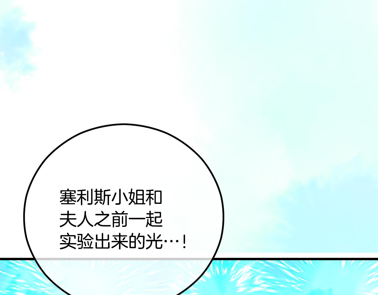 第61话 花长脑子了？！(1/4)-第61话