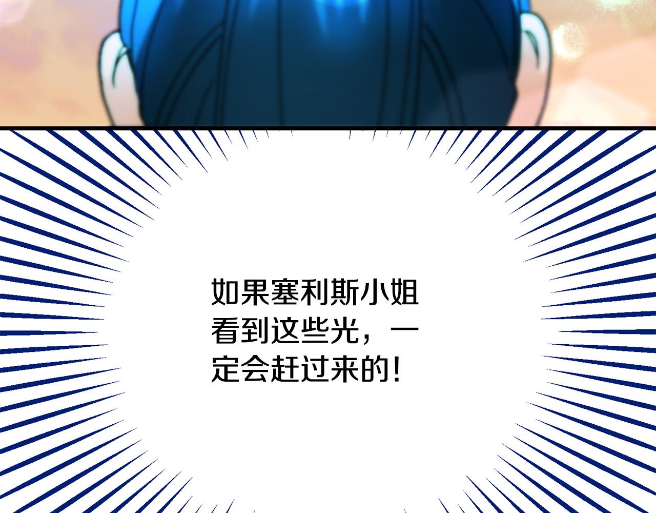 第61话 花长脑子了？！(1/4)-第61话