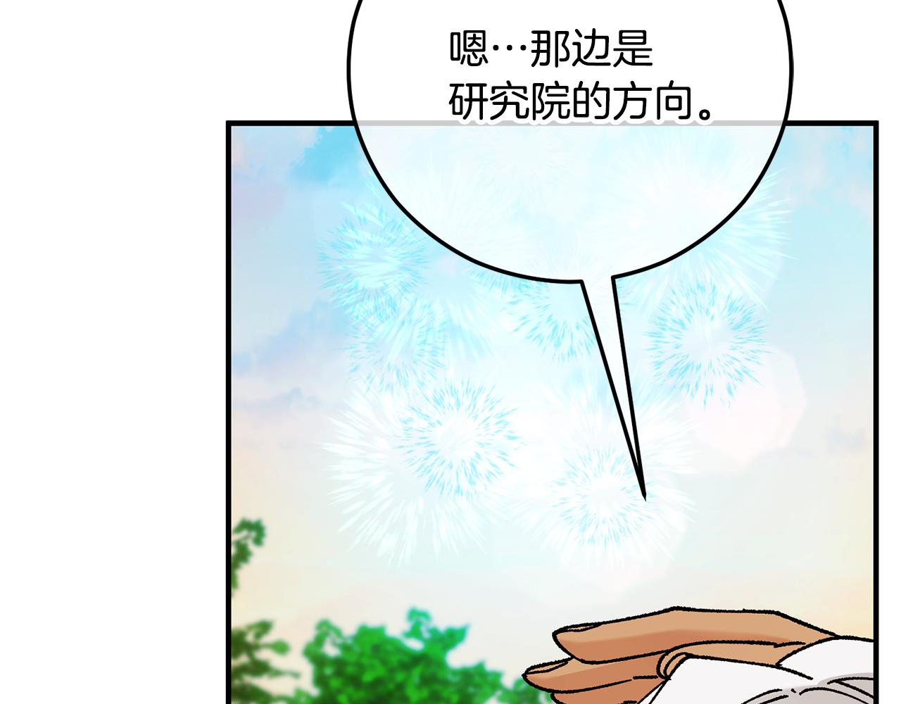 第61话 花长脑子了？！(1/4)-第61话