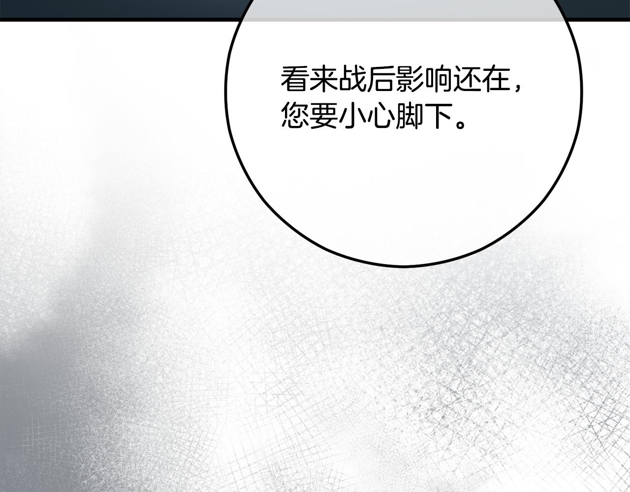 第63话 花瓣风暴是因为我？！(1/5)-第63话