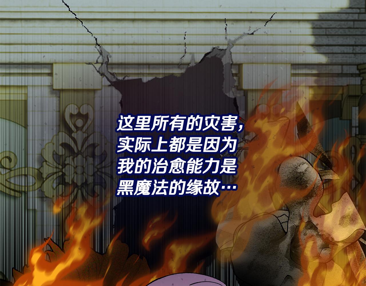 第63话 花瓣风暴是因为我？！(1/5)-第63话