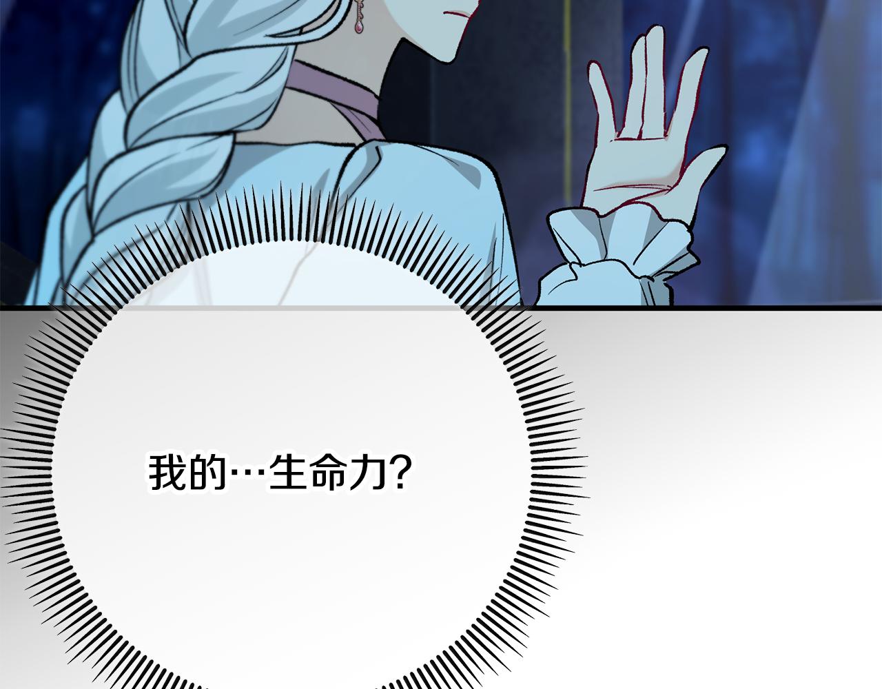 第63话 花瓣风暴是因为我？！(1/5)-第63话