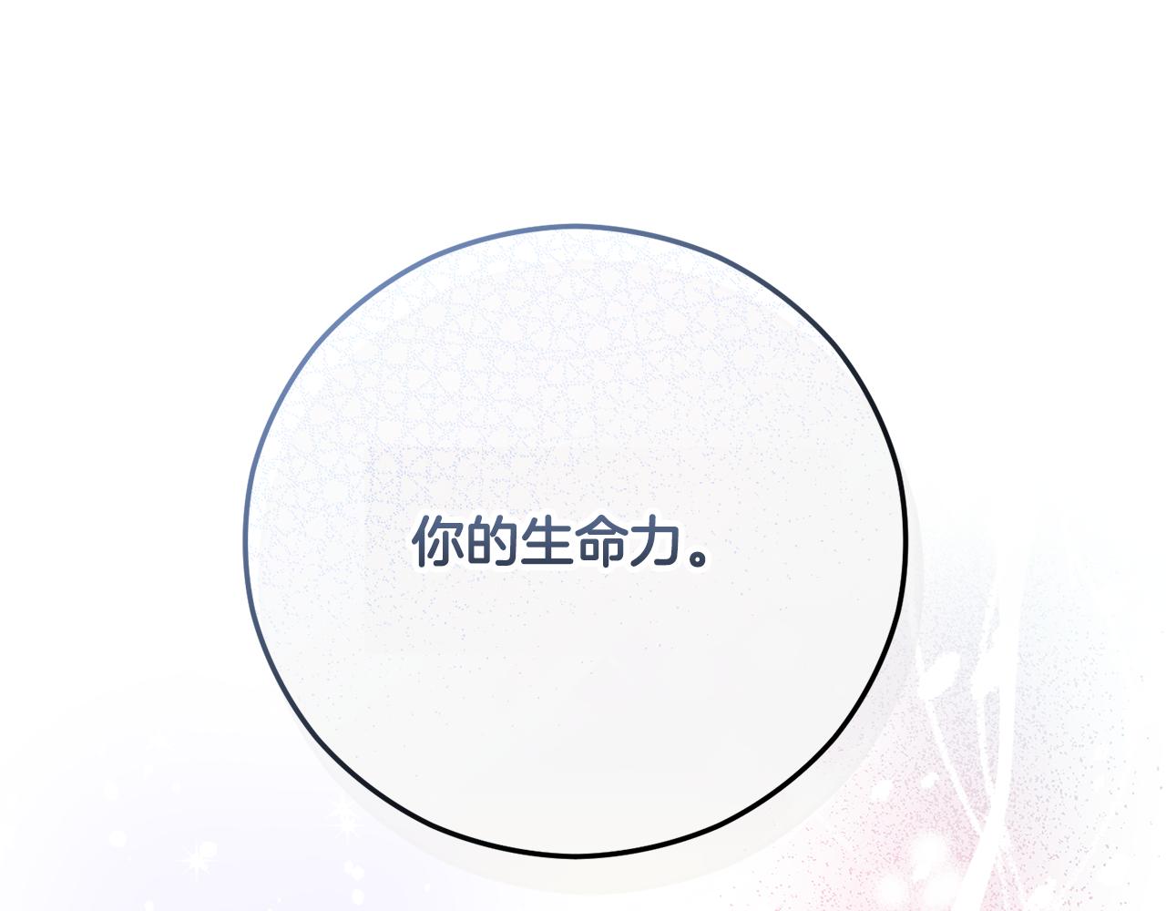 第65话 欲邀恩莎参加沙龙(1/4)-第65话