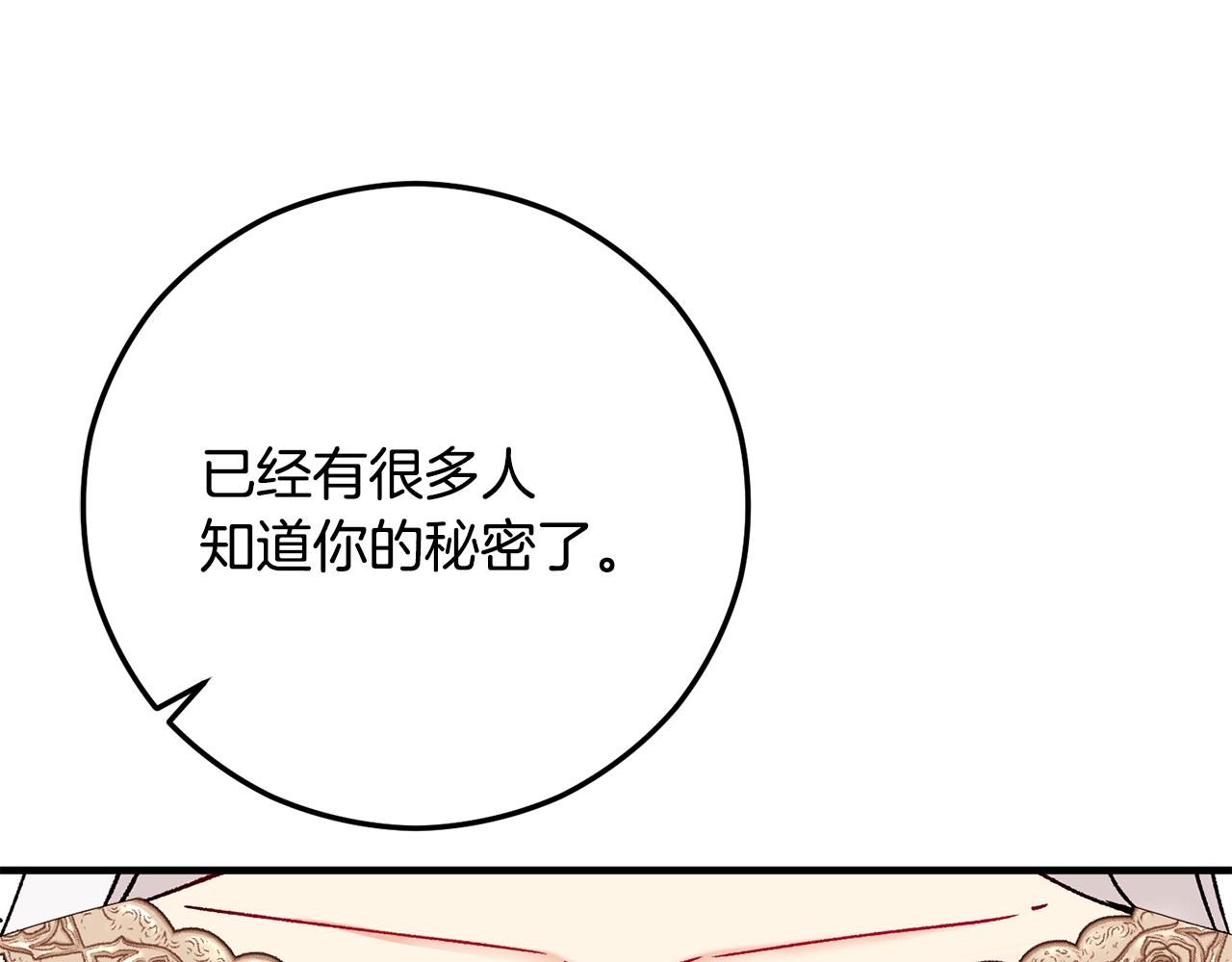 第65话 欲邀恩莎参加沙龙(1/4)-第65话
