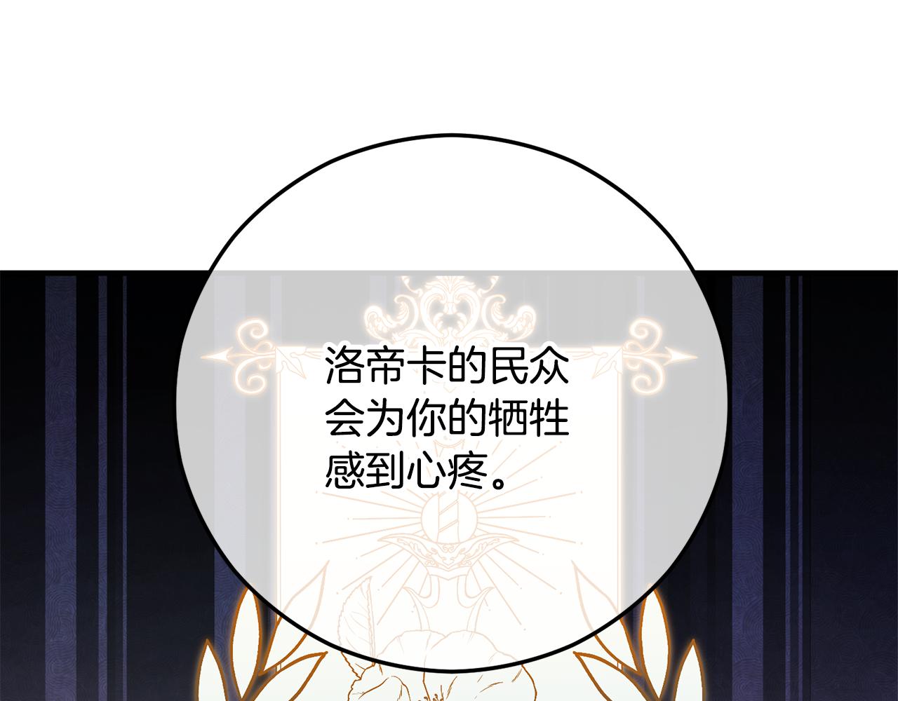 第65话 欲邀恩莎参加沙龙(1/4)-第65话