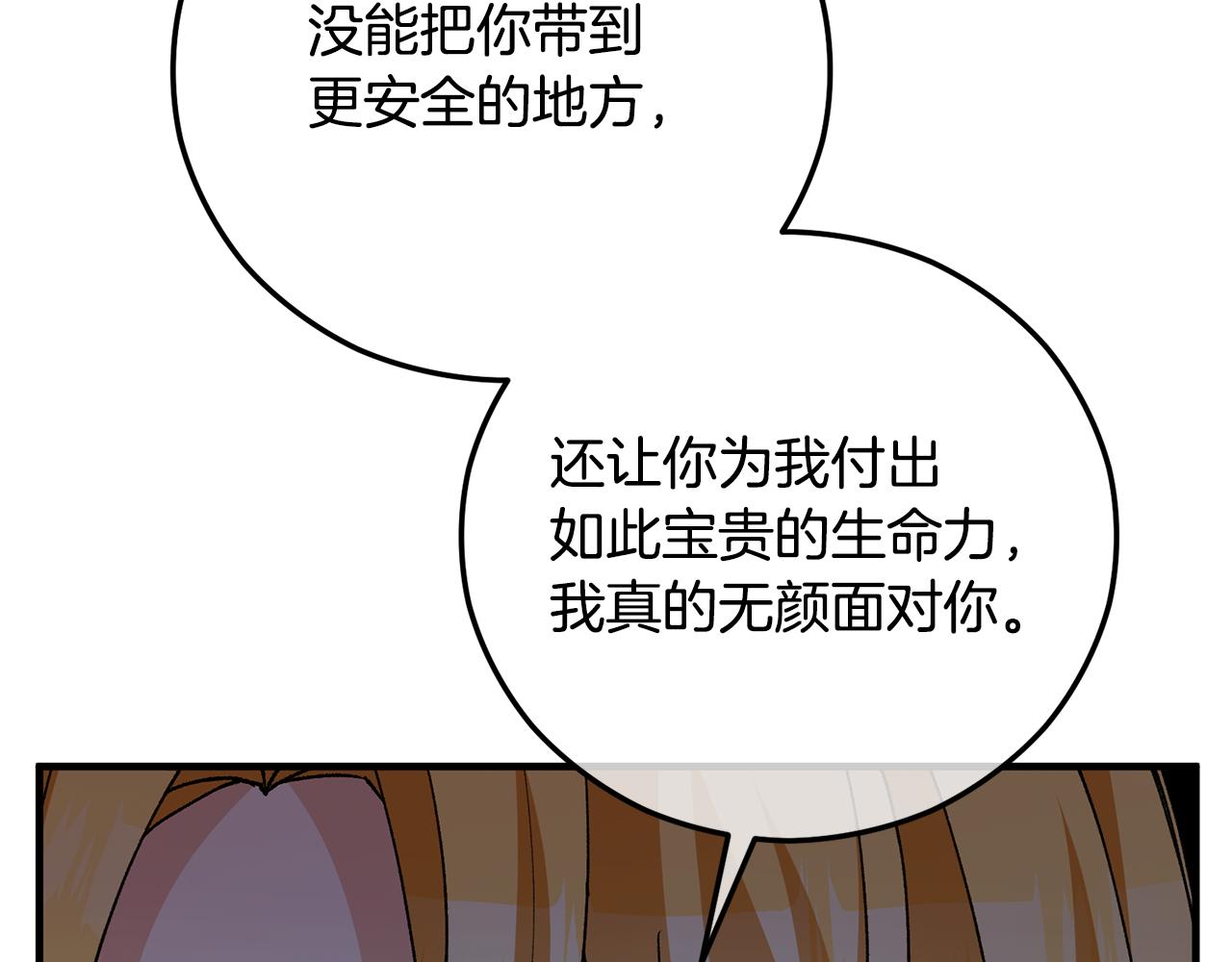 第65话 欲邀恩莎参加沙龙(1/4)-第65话