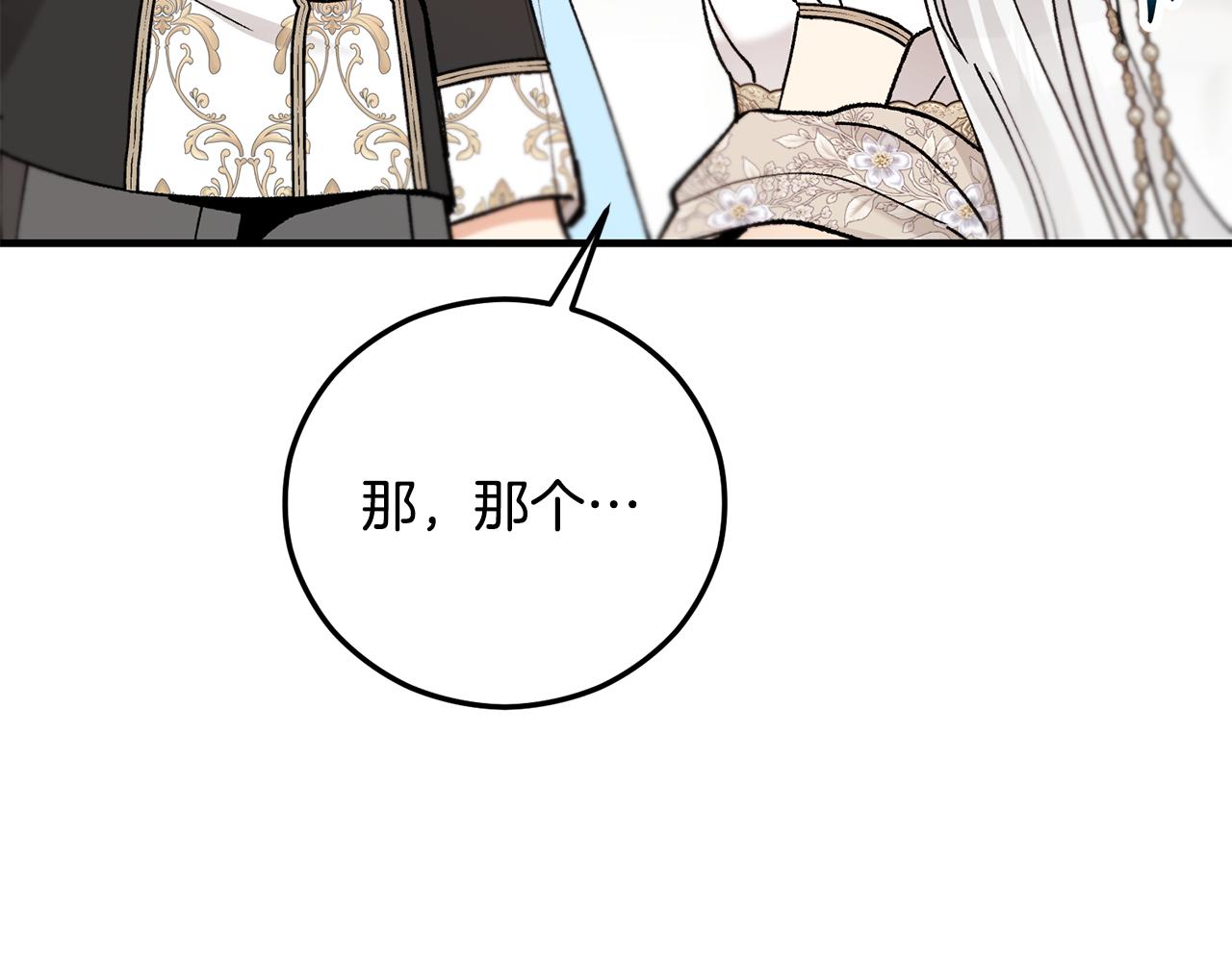 第65话 欲邀恩莎参加沙龙(1/4)-第65话