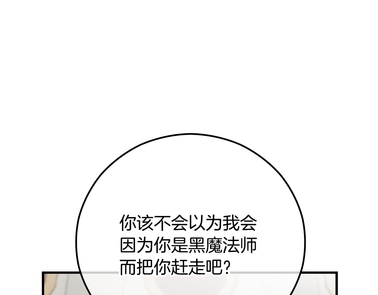 第65话 欲邀恩莎参加沙龙(1/4)-第65话