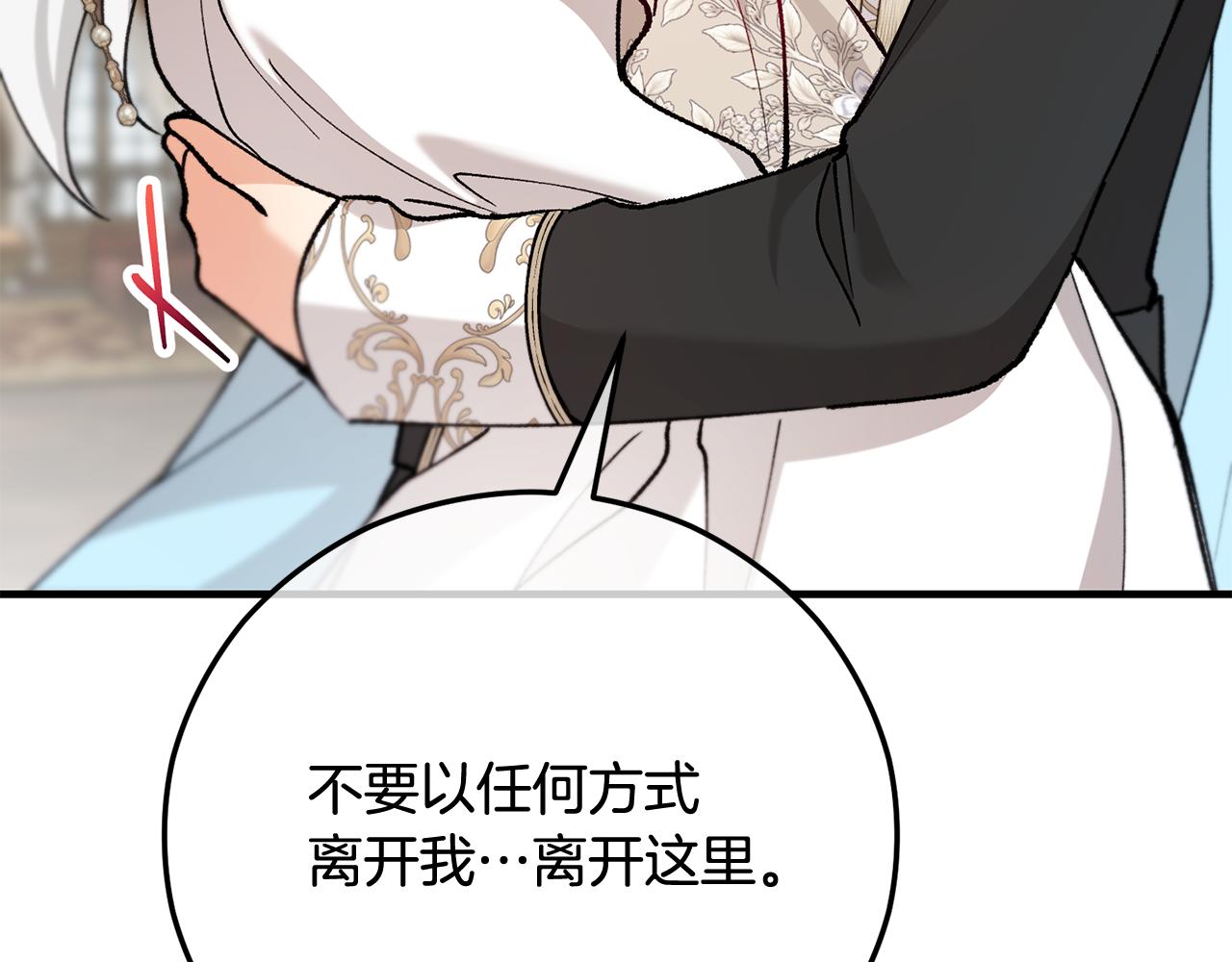 第65话 欲邀恩莎参加沙龙(1/4)-第65话