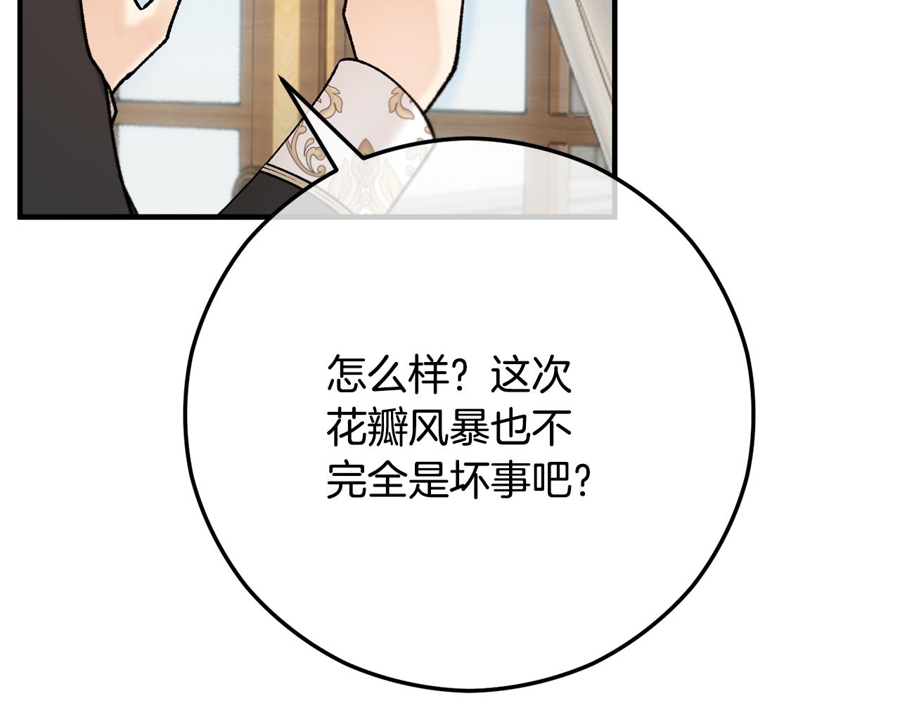 第65话 欲邀恩莎参加沙龙(1/4)-第65话