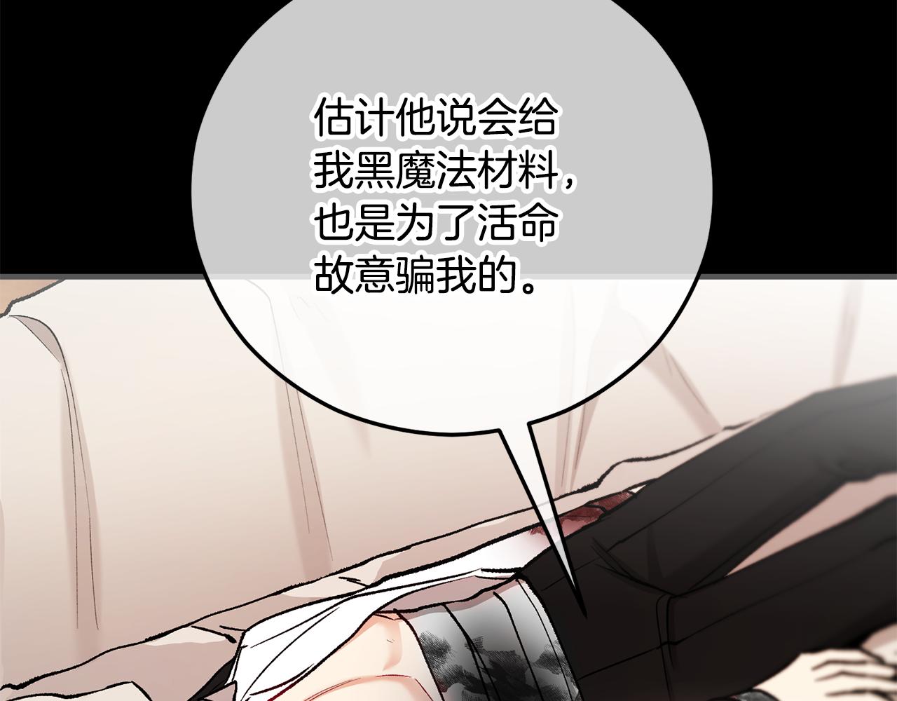 第67话 塞利斯带走秘籍(1/4)-第67话