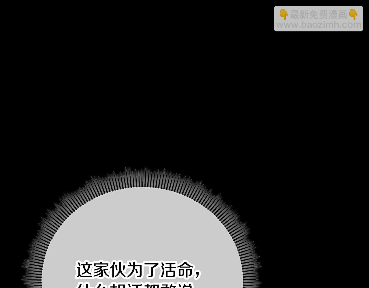 第67话 塞利斯带走秘籍(1/4)-第67话