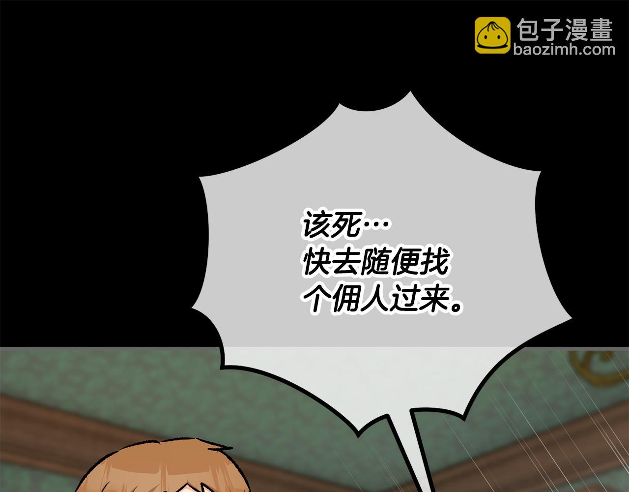 第67话 塞利斯带走秘籍(1/4)-第67话