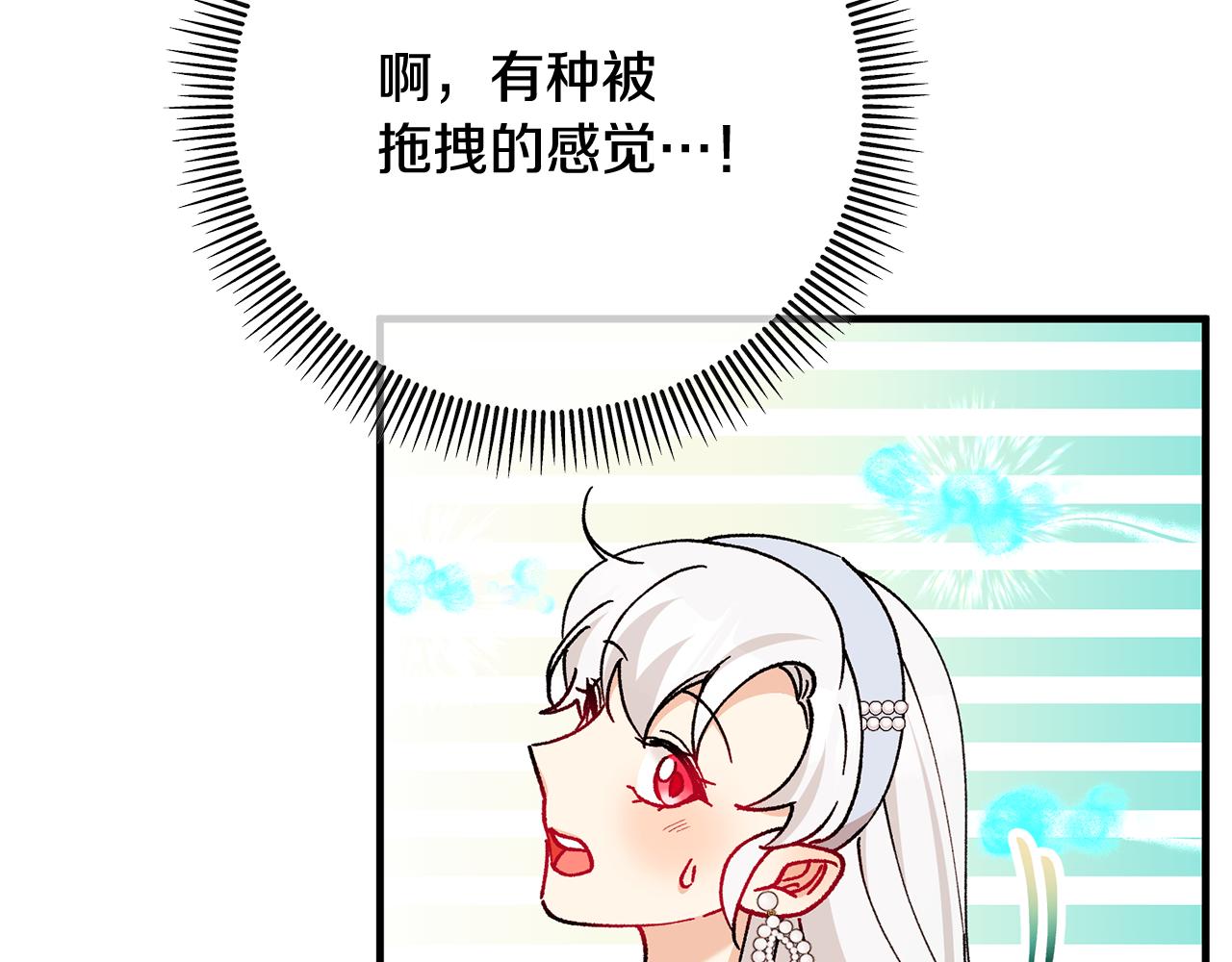 第69话 黑夫人邀约沙龙(1/4)-第69话