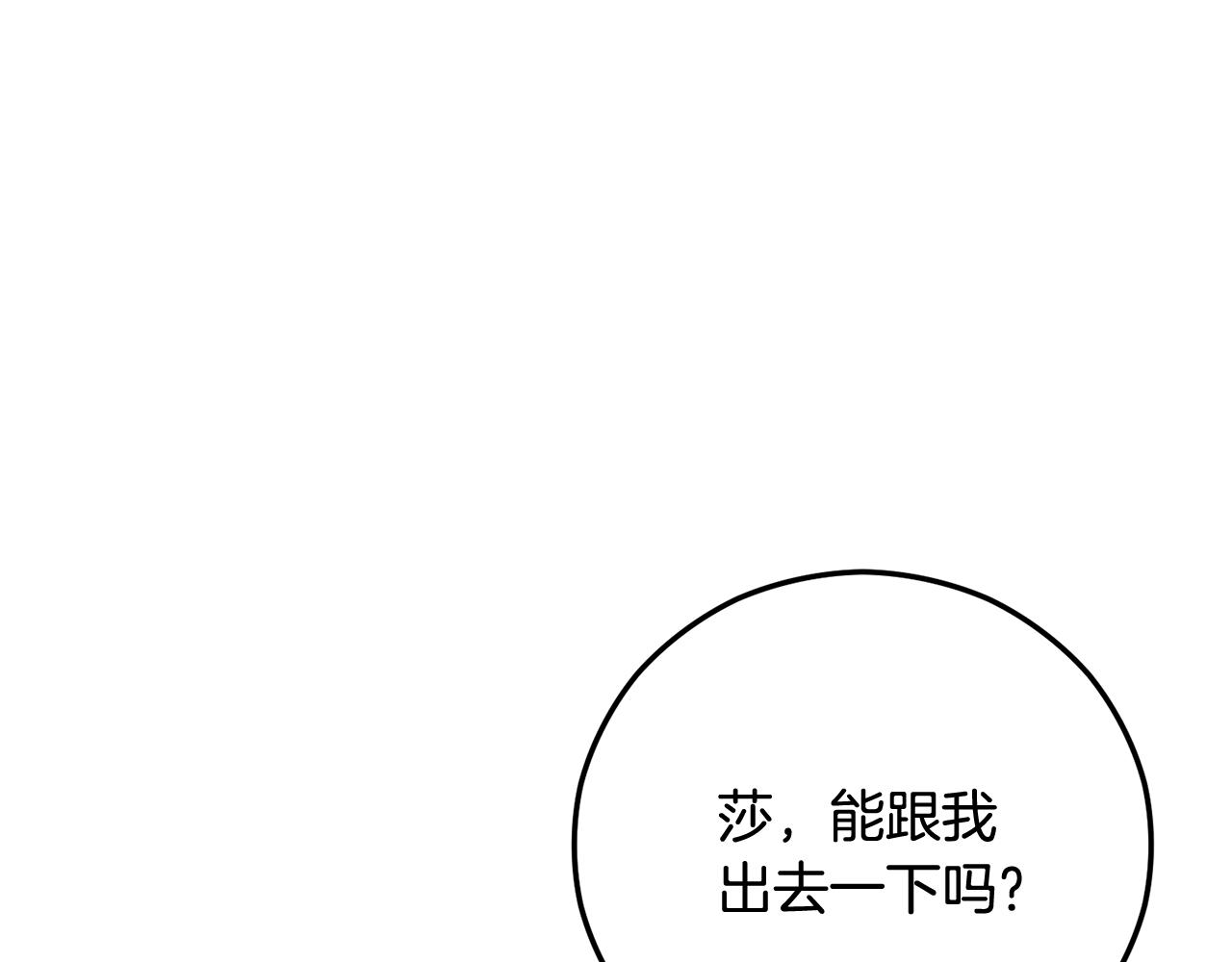 第69话 黑夫人邀约沙龙(1/4)-第69话