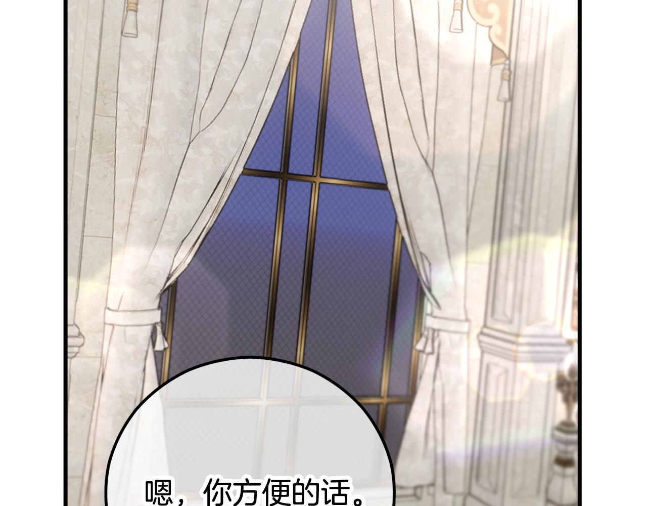 第69话 黑夫人邀约沙龙(1/4)-第69话