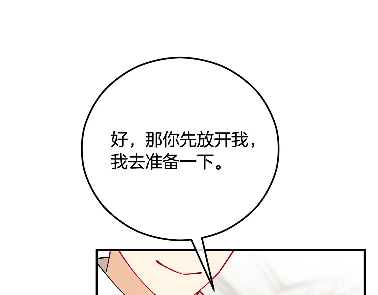 第69话 黑夫人邀约沙龙(1/4)-第69话