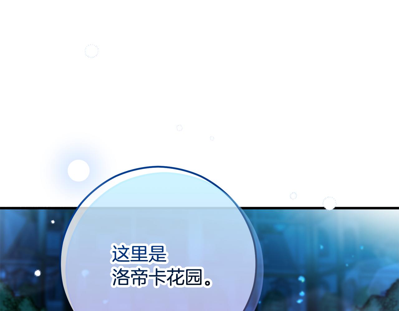 第69话 黑夫人邀约沙龙(1/4)-第69话