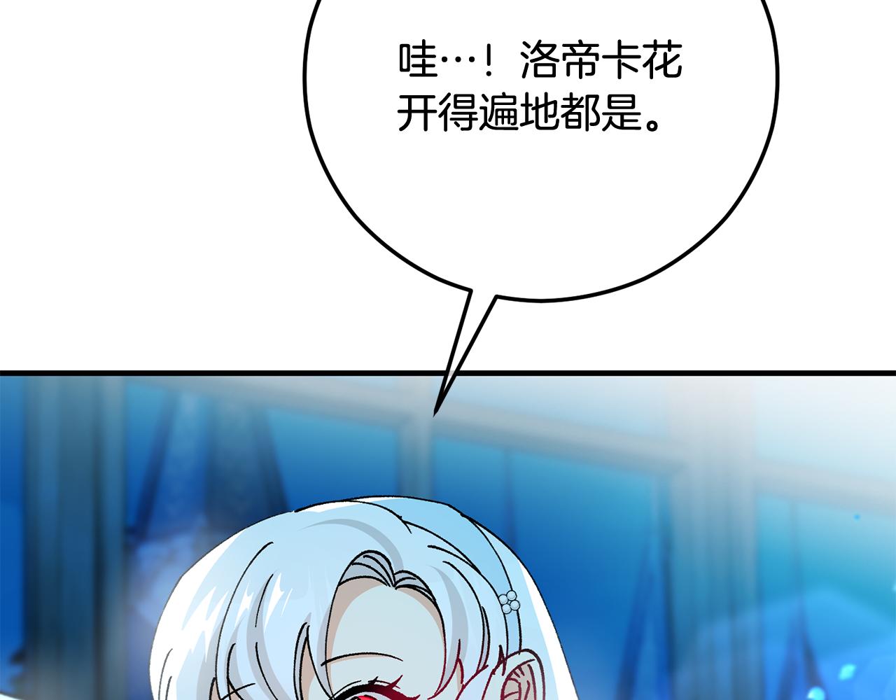 第69话 黑夫人邀约沙龙(1/4)-第69话