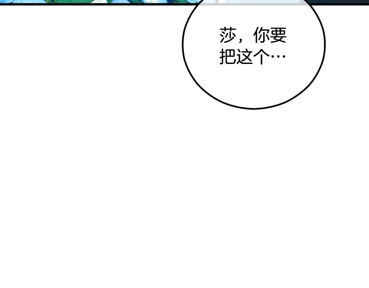 第69话 黑夫人邀约沙龙(1/4)-第69话