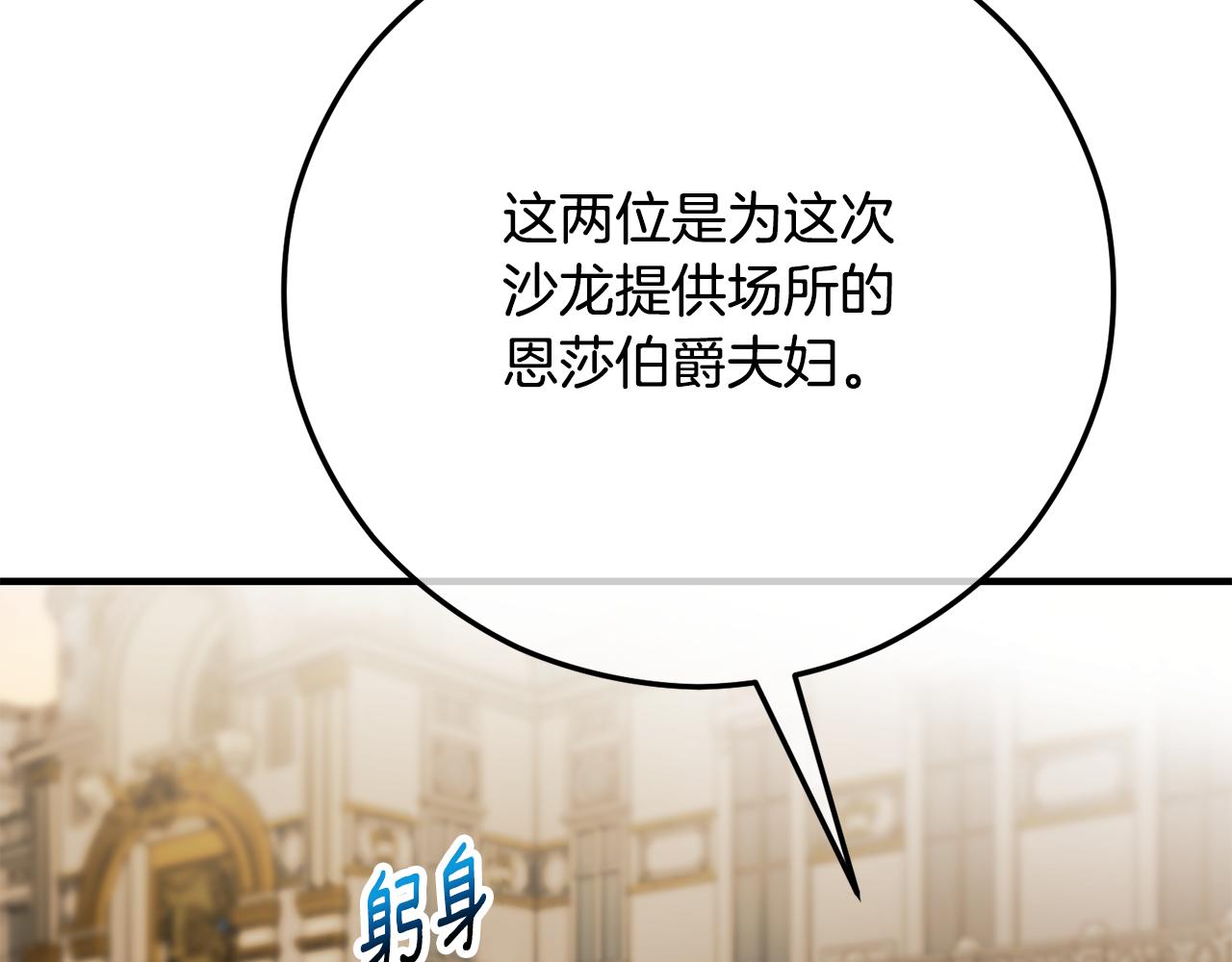 第71话 花瓶暗施黑魔法(1/4)-第71话