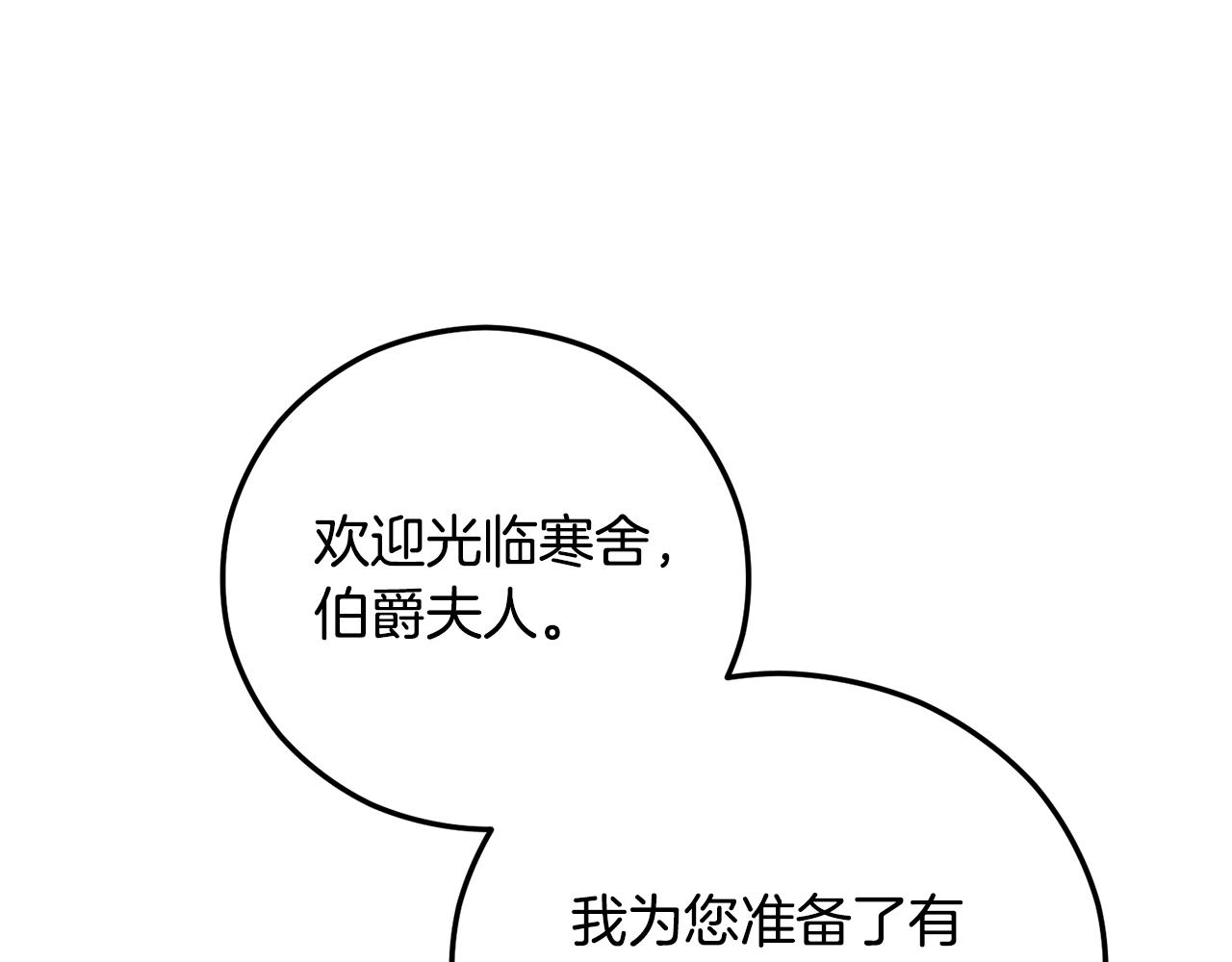 第71话 花瓶暗施黑魔法(1/4)-第71话