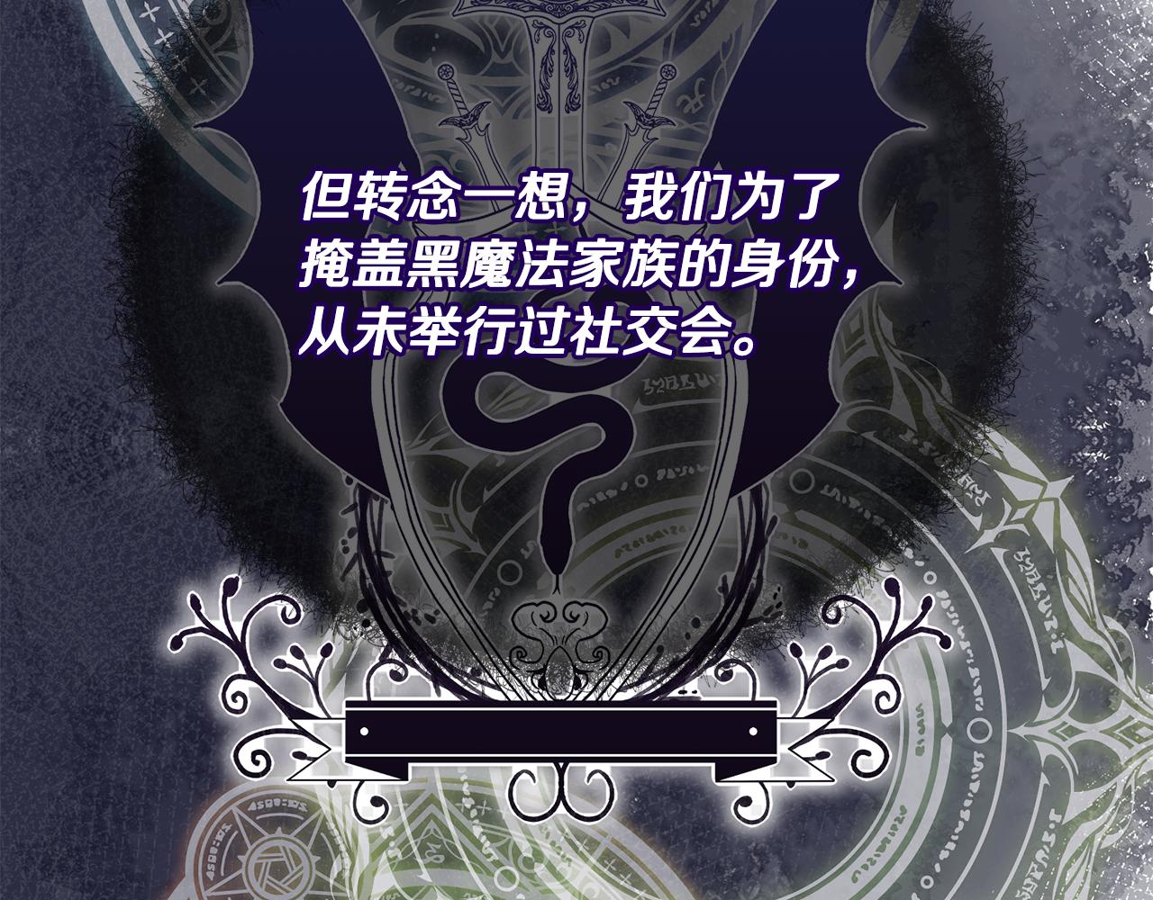 第71话 花瓶暗施黑魔法(1/4)-第71话