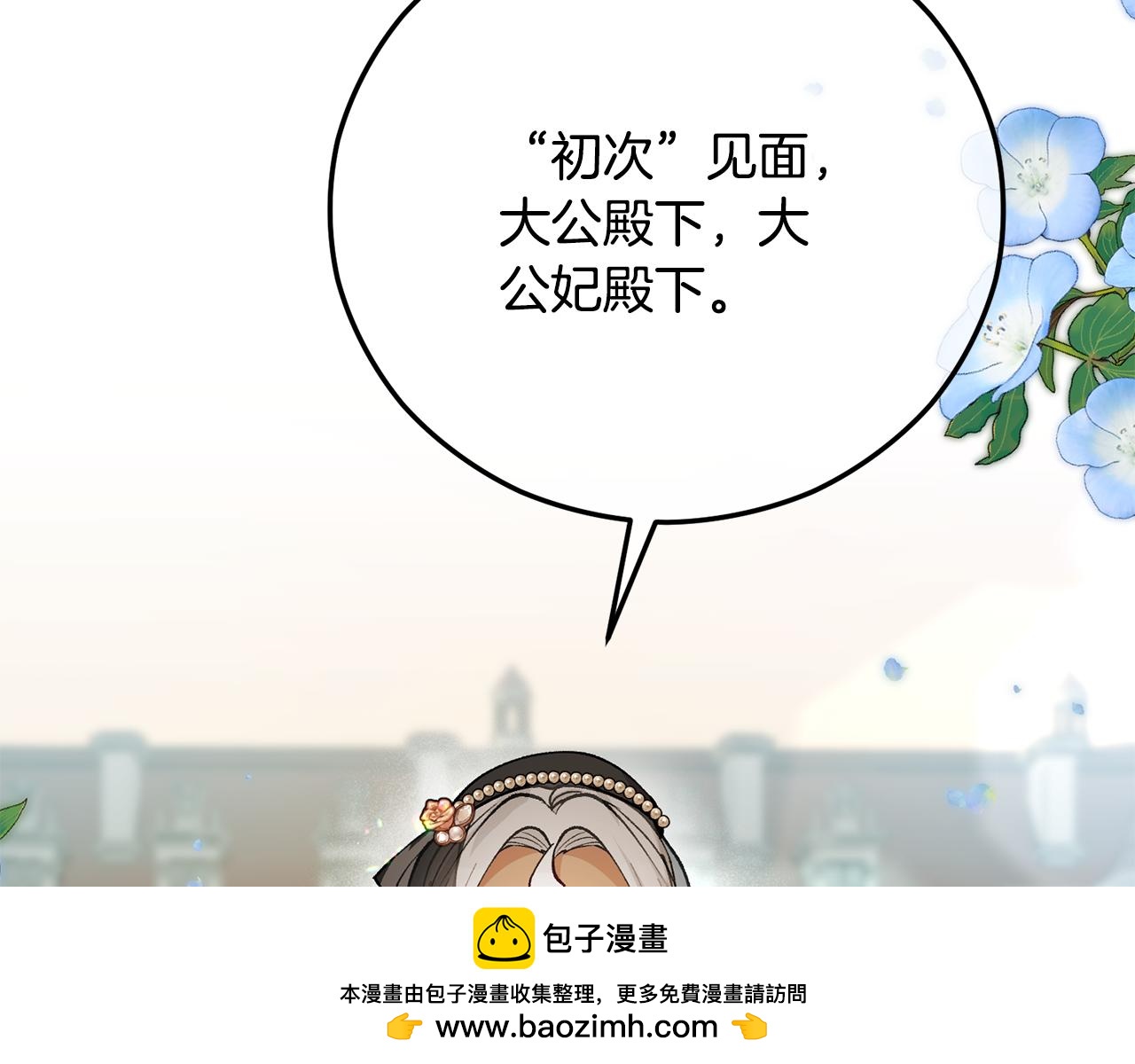 第71话 花瓶暗施黑魔法(1/4)-第71话