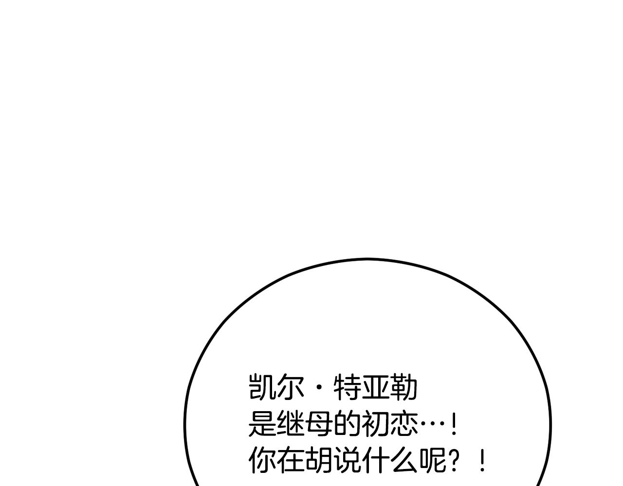 第73话 夫人消失了(1/4)-第73话
