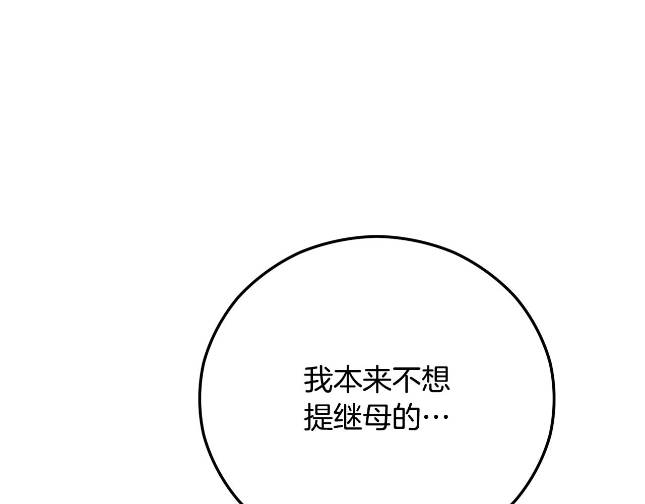 第73话 夫人消失了(1/4)-第73话