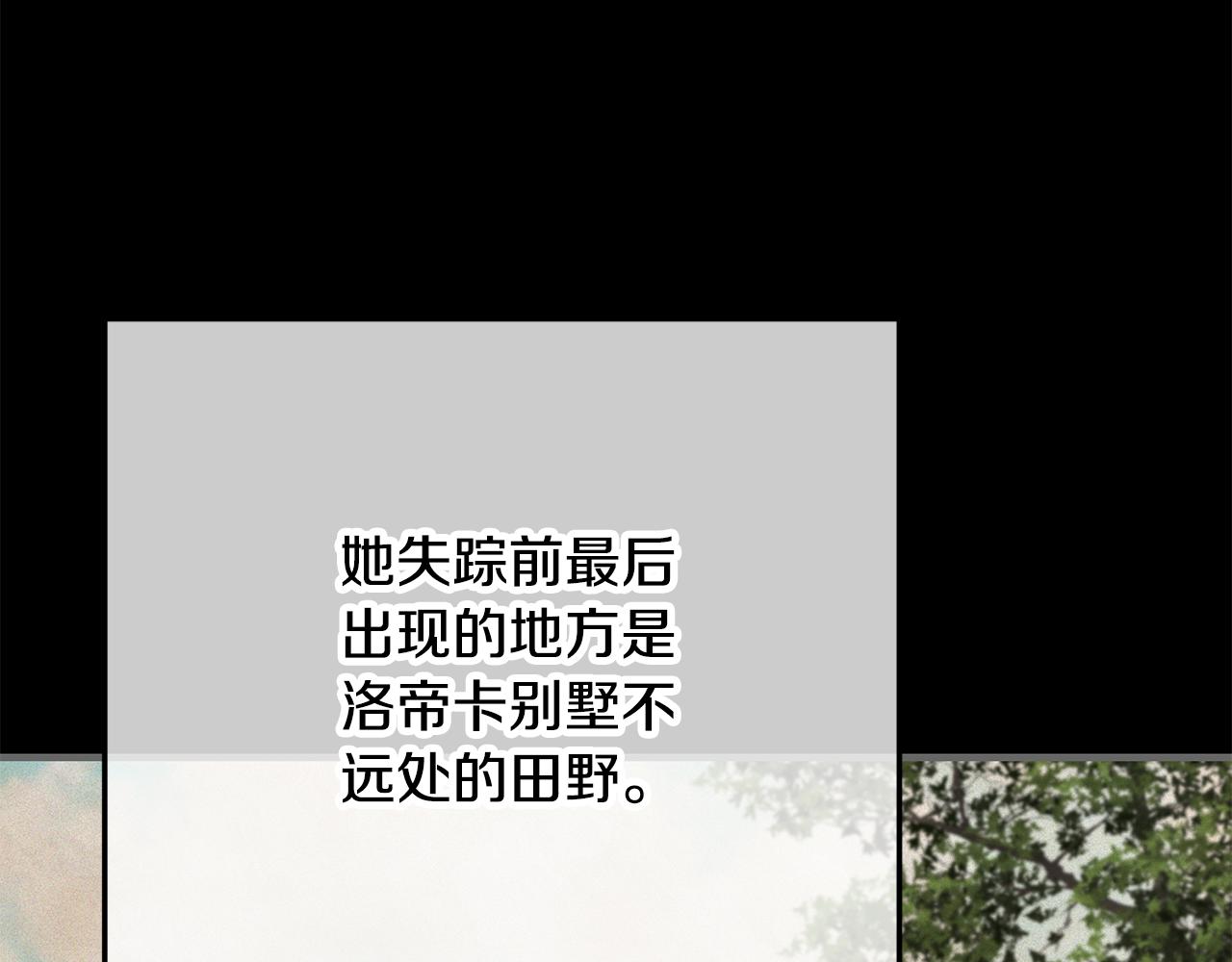 第73话 夫人消失了(1/4)-第73话