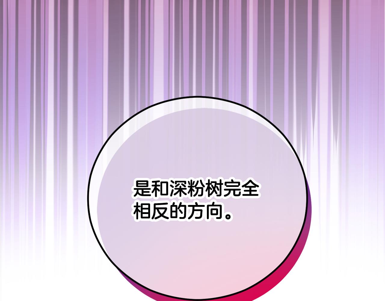 第73话 夫人消失了(1/4)-第73话