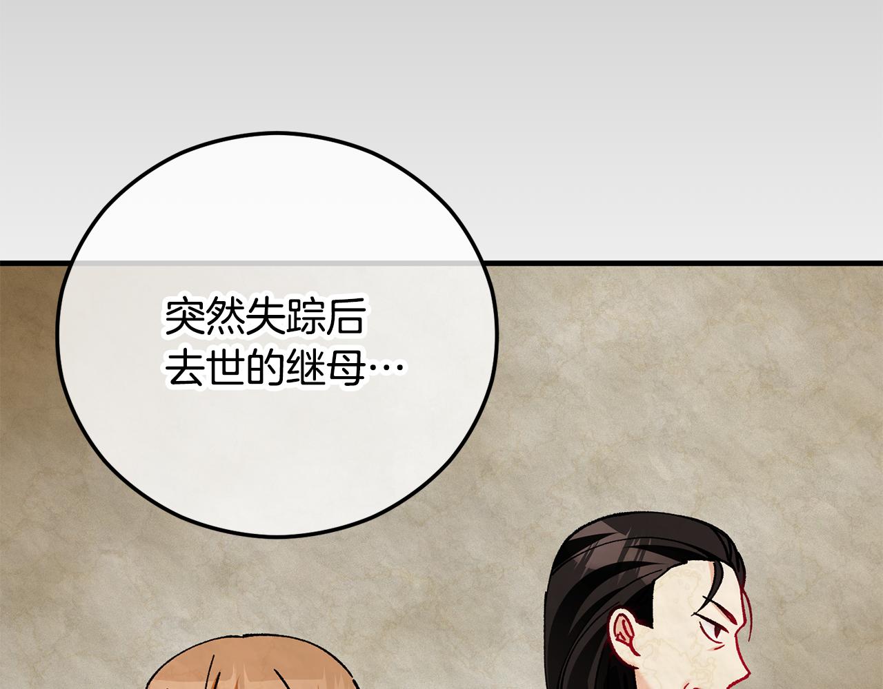 第73话 夫人消失了(1/4)-第73话