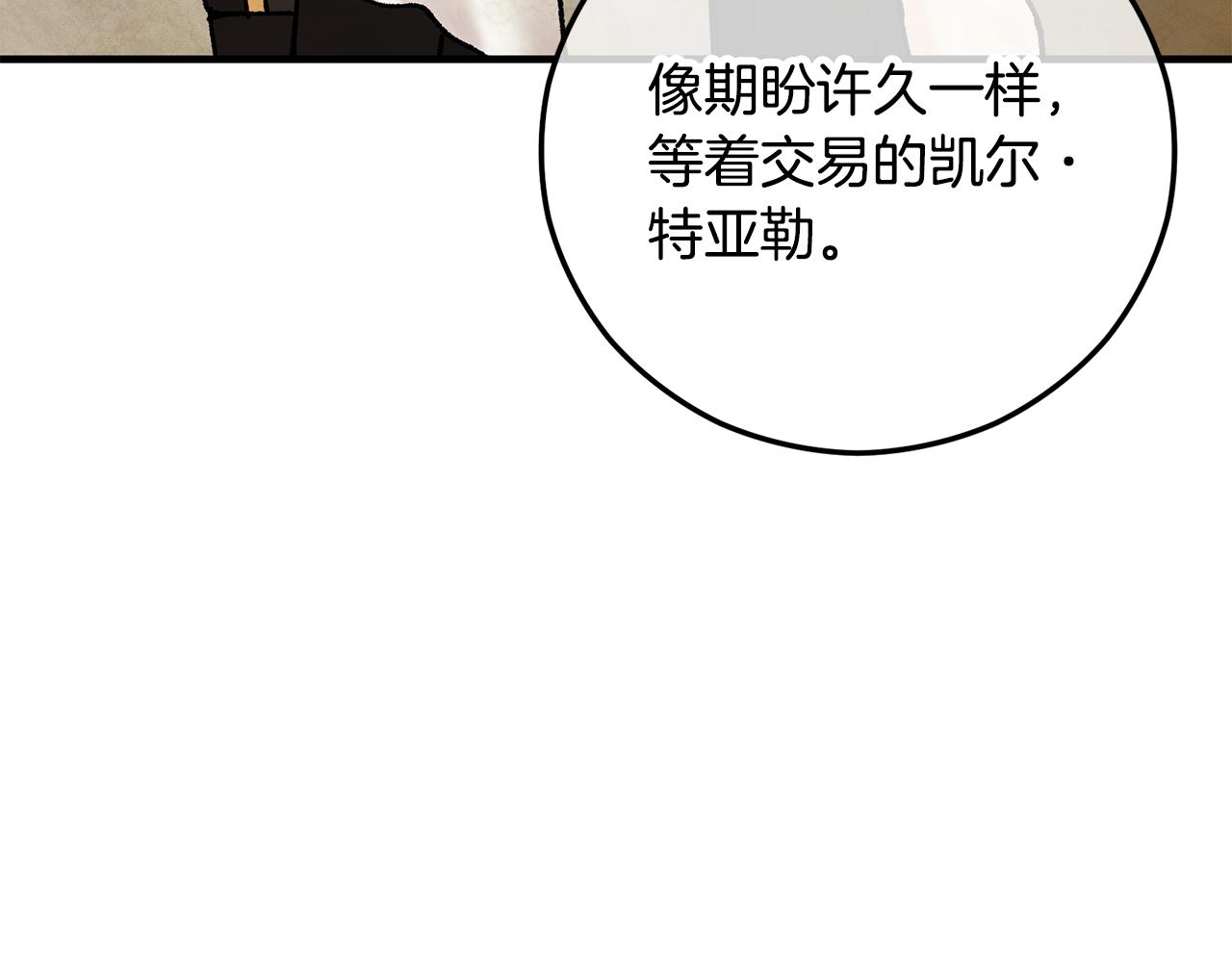 第73话 夫人消失了(1/4)-第73话