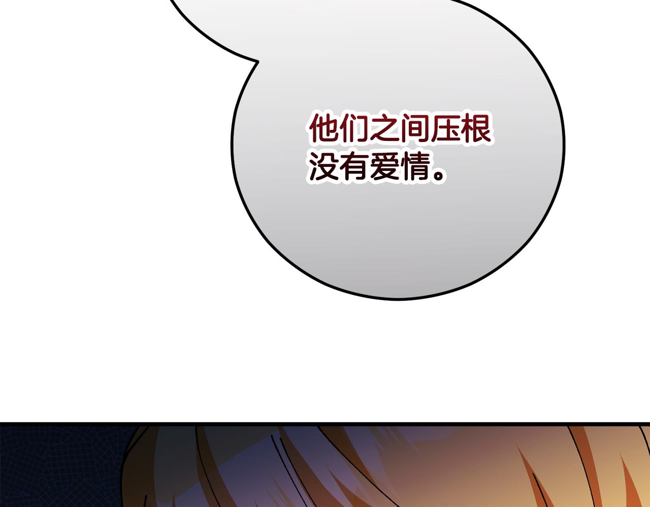 第73话 夫人消失了(1/4)-第73话